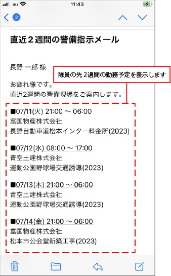 配置計画・打刻状況確認画面