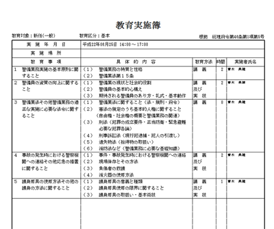 出勤予定表